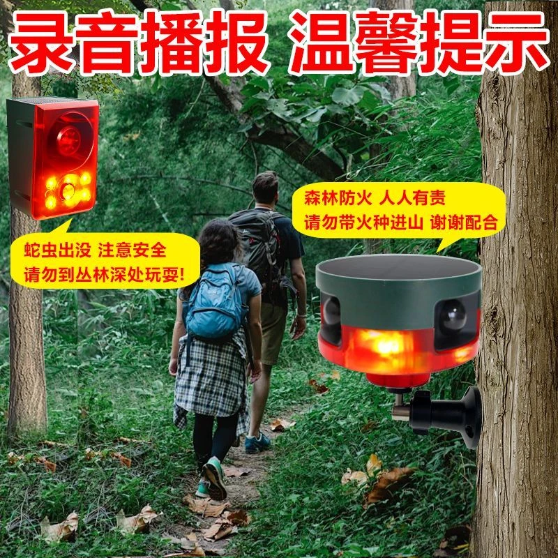 太阳能驱兽灯神器狗叫夜间枪声音量闪光灯驱户外续航爆闪警示
