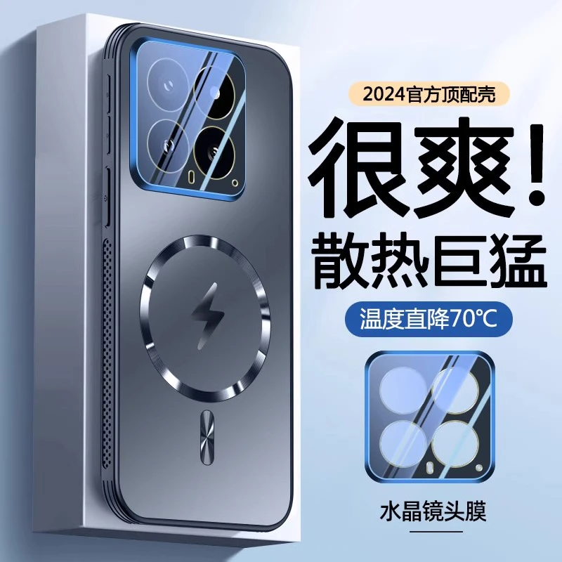 适用小米14手机壳全包镜头散热磁吸14pro专用新款15手机套xiaomi