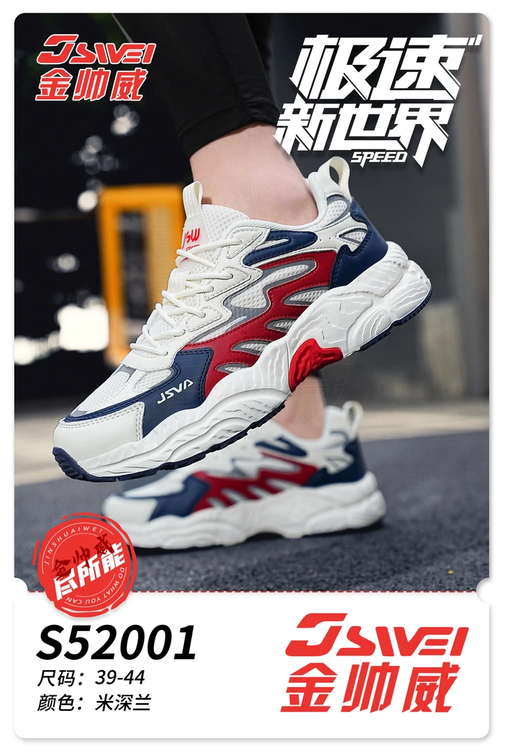 JSWEI男女运动鞋2025新款减震跑鞋软底软面透气慢跑鞋52001