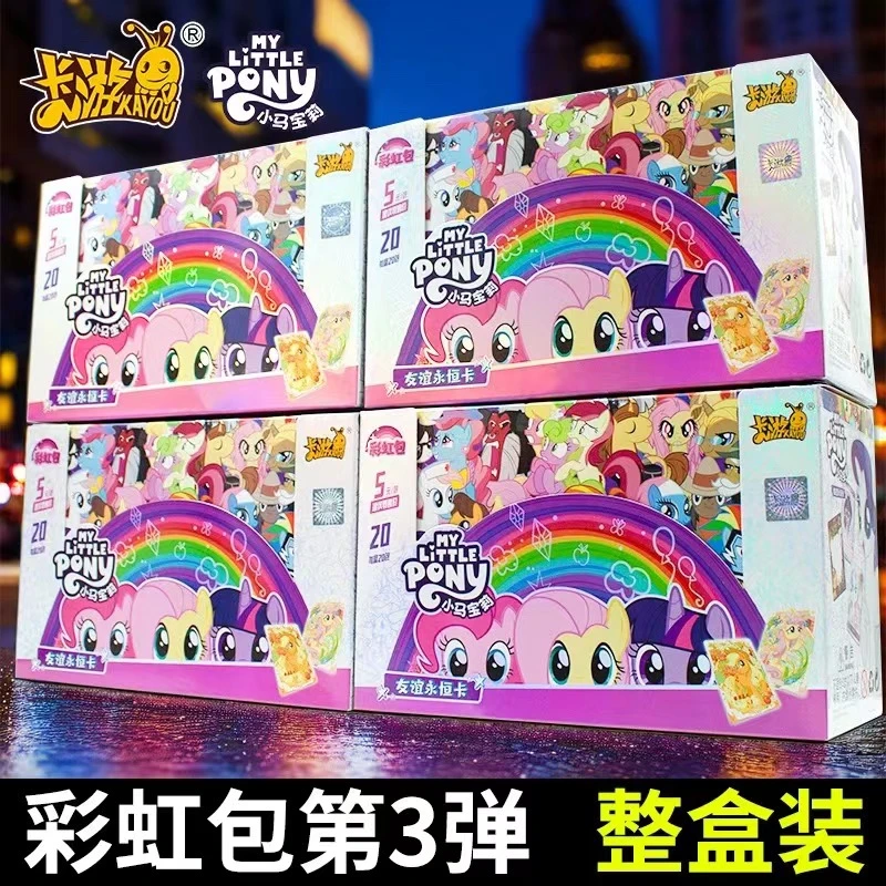 【抓公主/彩公主】小马宝莉彩虹包第三弹正版卡牌盲盒拆卡（代拆）