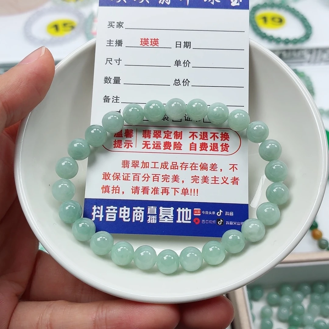 翡翠未镶嵌手串卡7.3（货中）