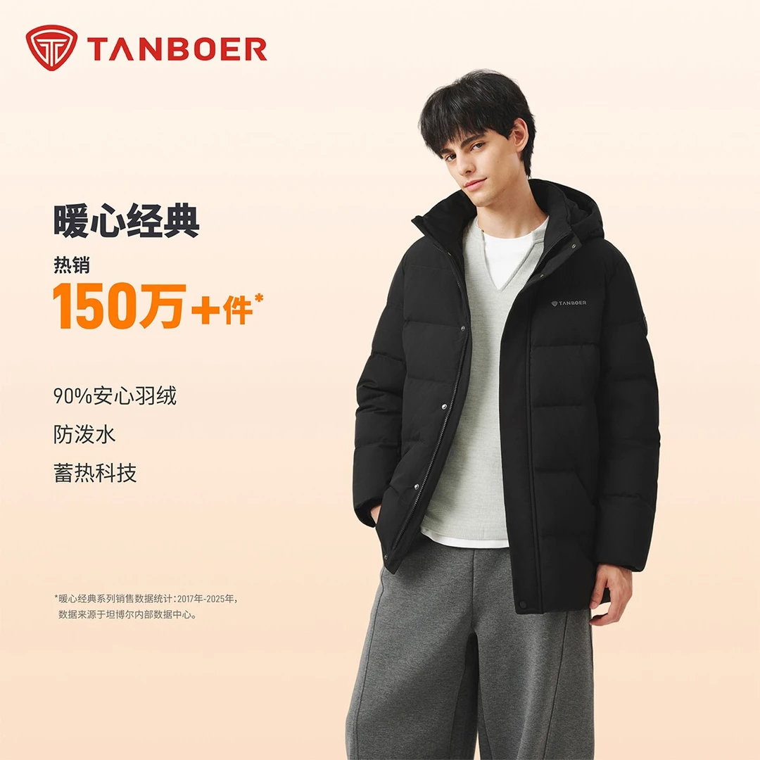 坦博尔冬新款可脱卸帽一手长男加厚保暖无异味蓄热耐穿羽绒服511Z