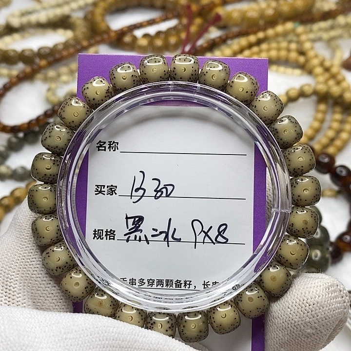 星月菩提手串海南