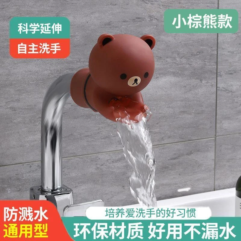 小米有品水水龙头延伸器卡通硅胶延长器万能导水槽通用防溅水神器
