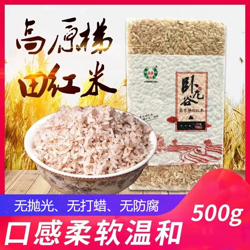 卧龙谷高原梯田软红米  云南大米  500g