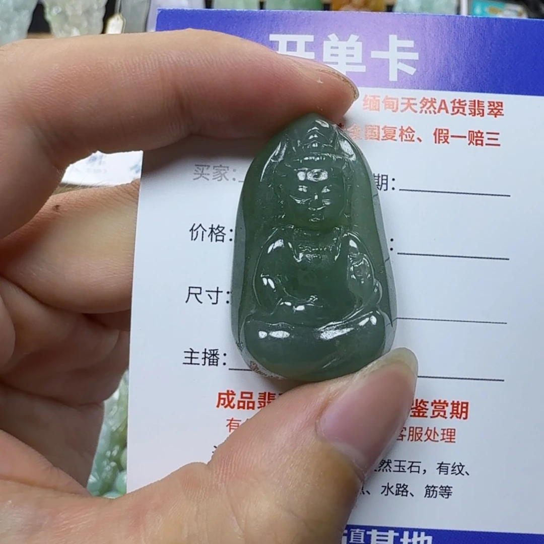 翡翠未镶嵌颈饰5***9观音