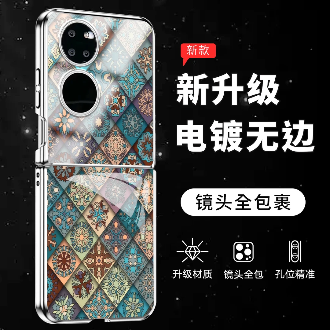 适用【华为P50POCKET/华为POCKETS】复古图腾电镀玻璃折叠手机壳