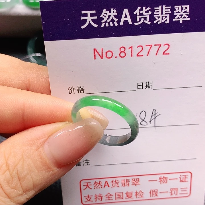 未镶嵌戒指翡翠18号