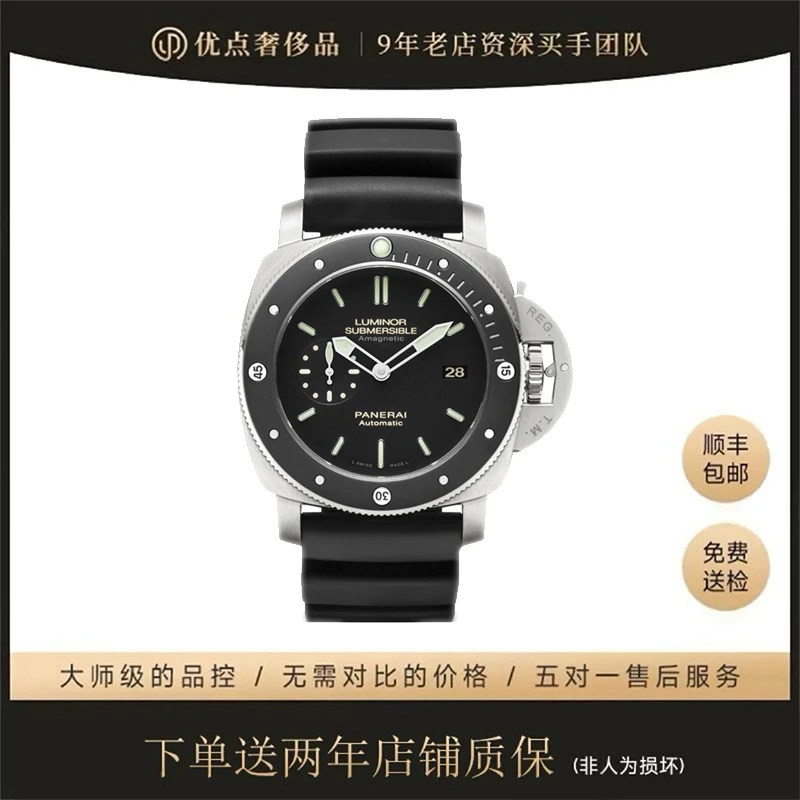 99新 Panerai/沛纳海 LUMINOR 1950系列/PAM00389/47mm/二手男表