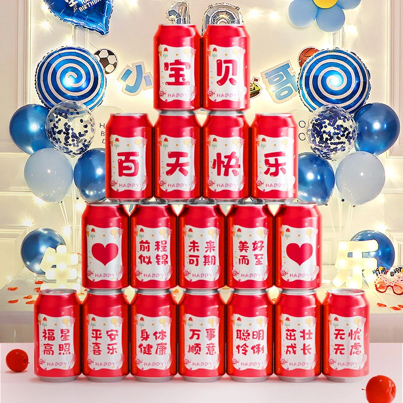 周岁生日快乐可乐贴纸儿童男女孩子易拉罐宝宝满月百天宴会装饰品
