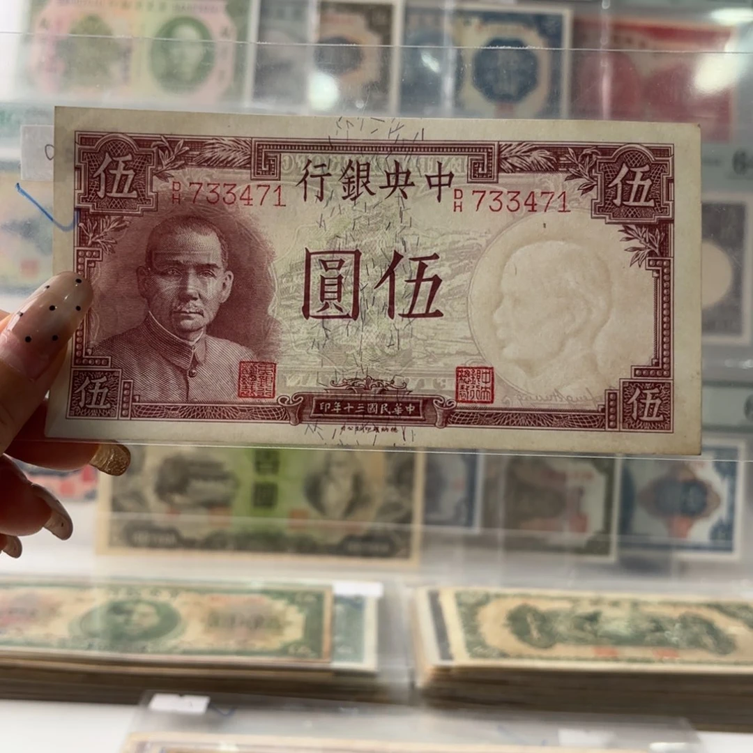 中央银行伍圆733471