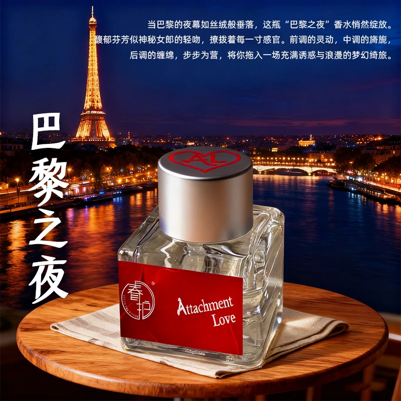 眷护精油香水无醇女士持久浓淡香浪漫约会斩男留香女神香小众国货