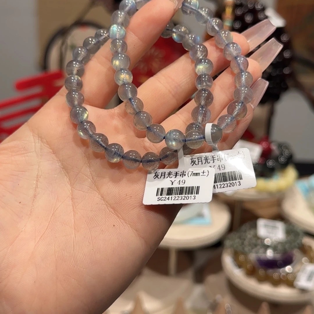 长石手串未镶嵌手串7*（多样性发其一）