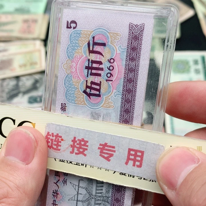 阿杜直播间退市旧纸币 五市斤一刀带盒