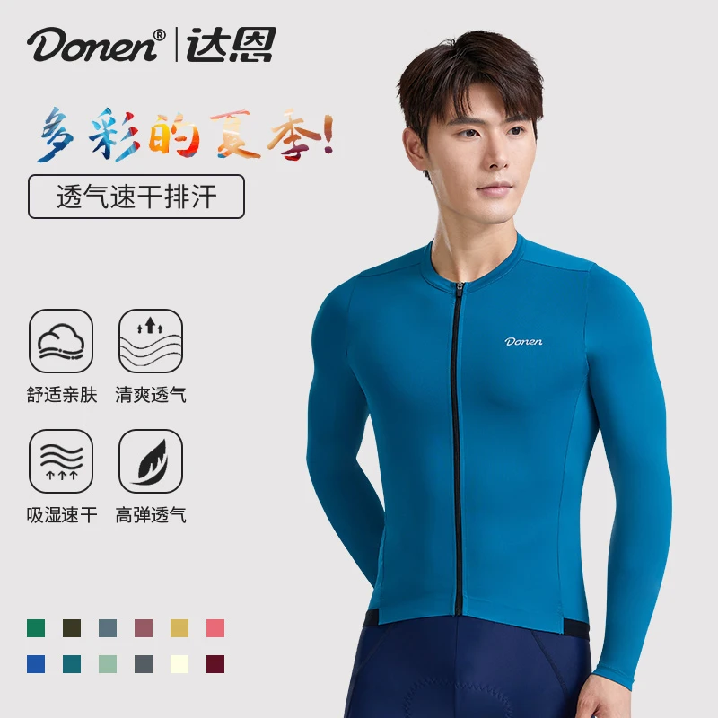 DONEN达恩男女款薄款速干透气弹力公路春夏清爽达恩骑行服夏季