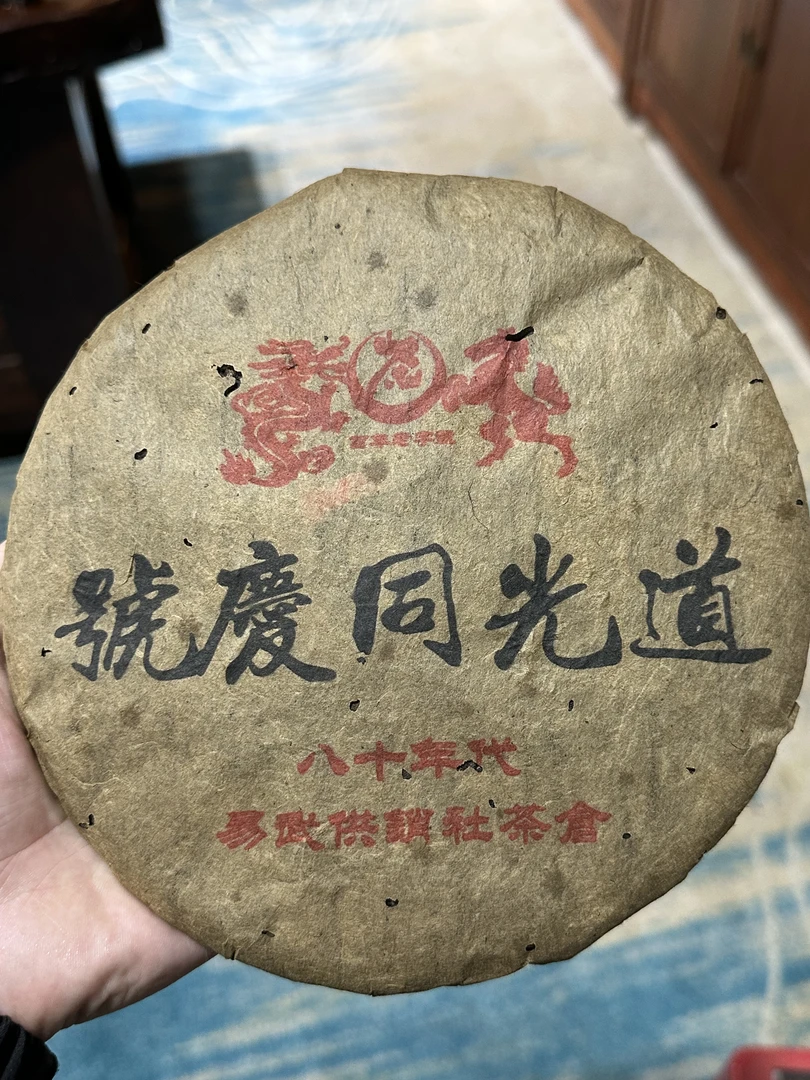 （lg 12）八十年代 红丝带 357g生茶饼 易武茶区