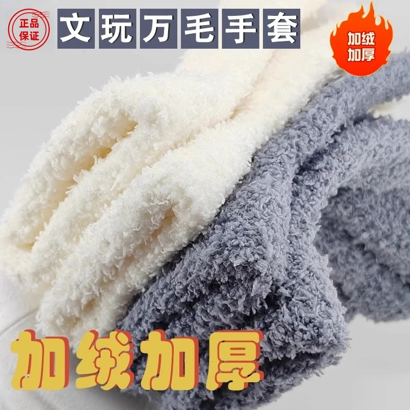 万毛手套文玩盘玩纳米盘玩串抛光加厚盘核桃包浆菩提佛珠珠宝透气