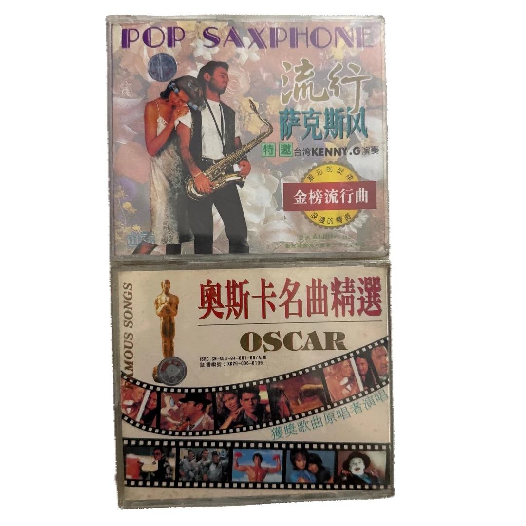 流行萨克斯风 奥斯卡名曲精选CD