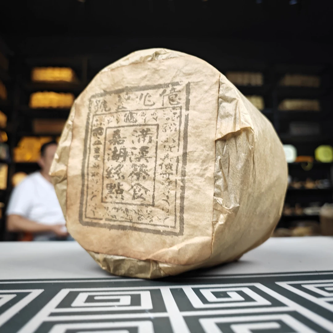 四十年代末 亿兆丰号【五斤茶柱】易武普洱茶（生茶）