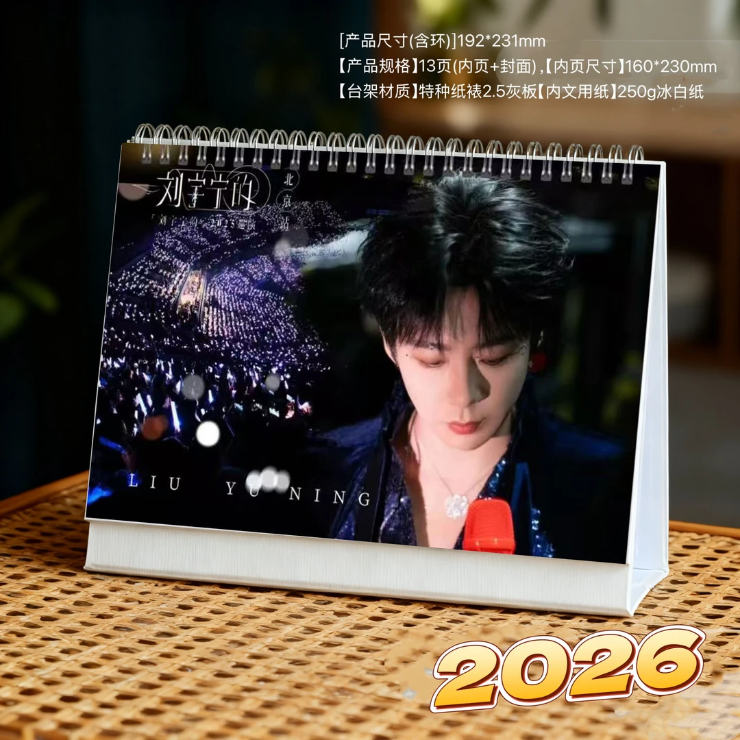 刘宇宁歌词本86首歌词本写真集台历周边写真礼物收藏
