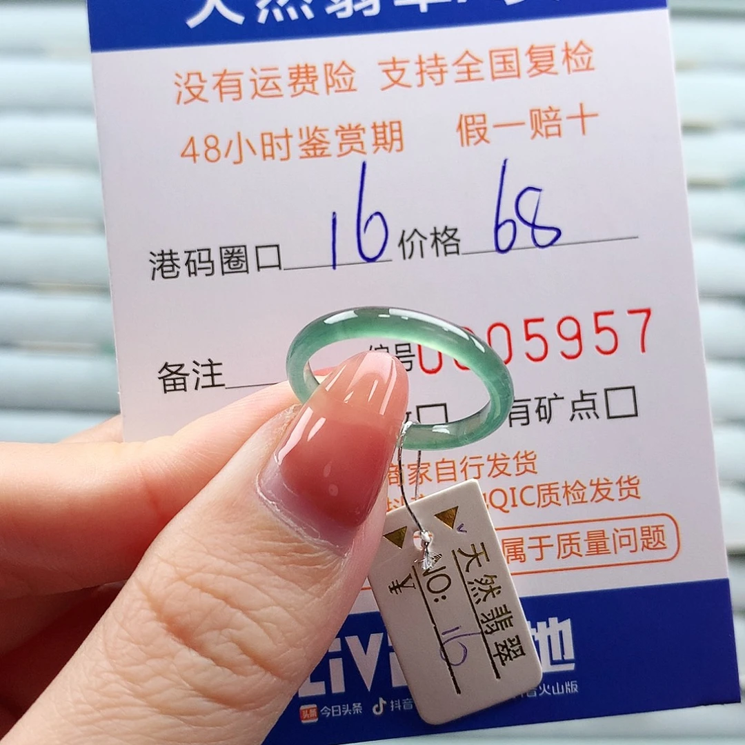 翡翠未镶嵌戒指翡翠