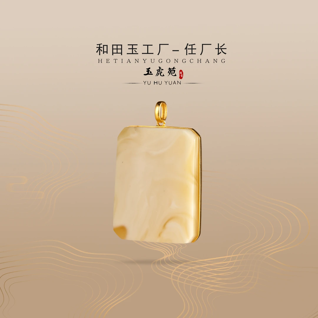 【任厂长】蜜蜡白蜡平安牌包镶18K金吊坠(MFC7118)发一件,多样性发