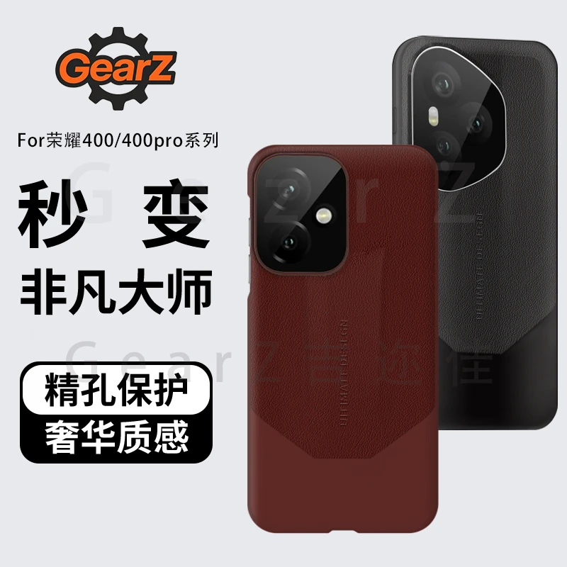 吉迩佳适用荣耀400/400pro秒变非凡大师素皮手机壳轻奢高级防摔壳