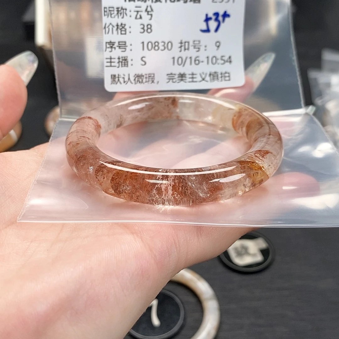 手镯玛瑙/玉髓未镶嵌云*