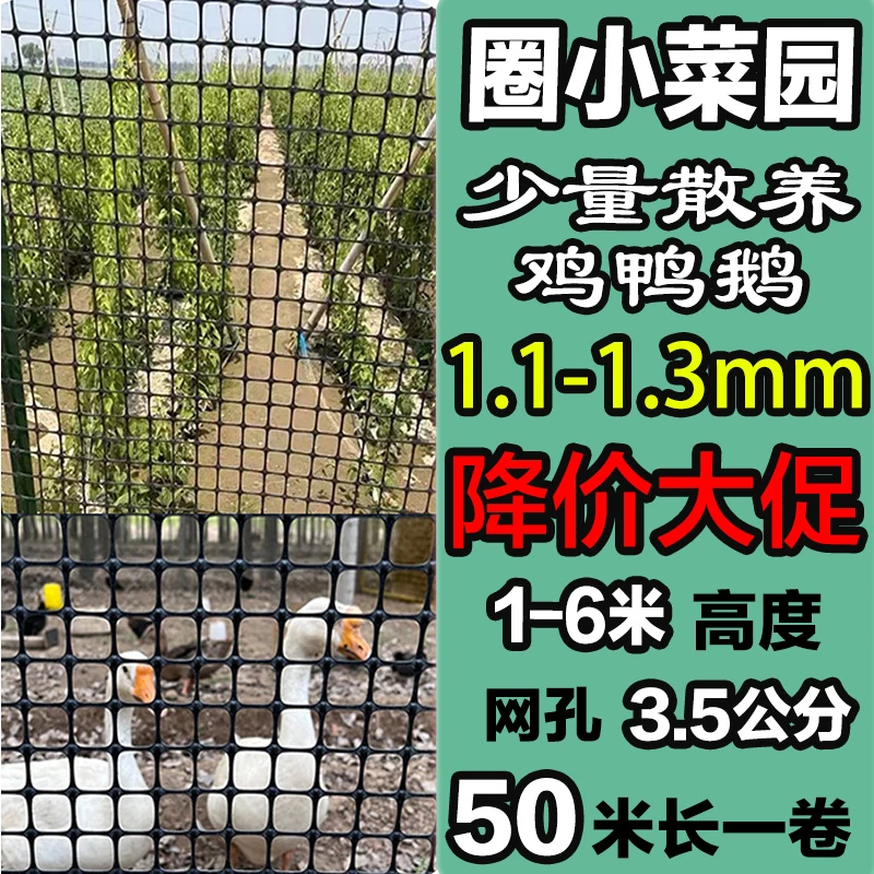 小孔1.1/1.3毫米厚 整卷50长 养殖网养鸡围圈玉米网育雏漏粪网耐