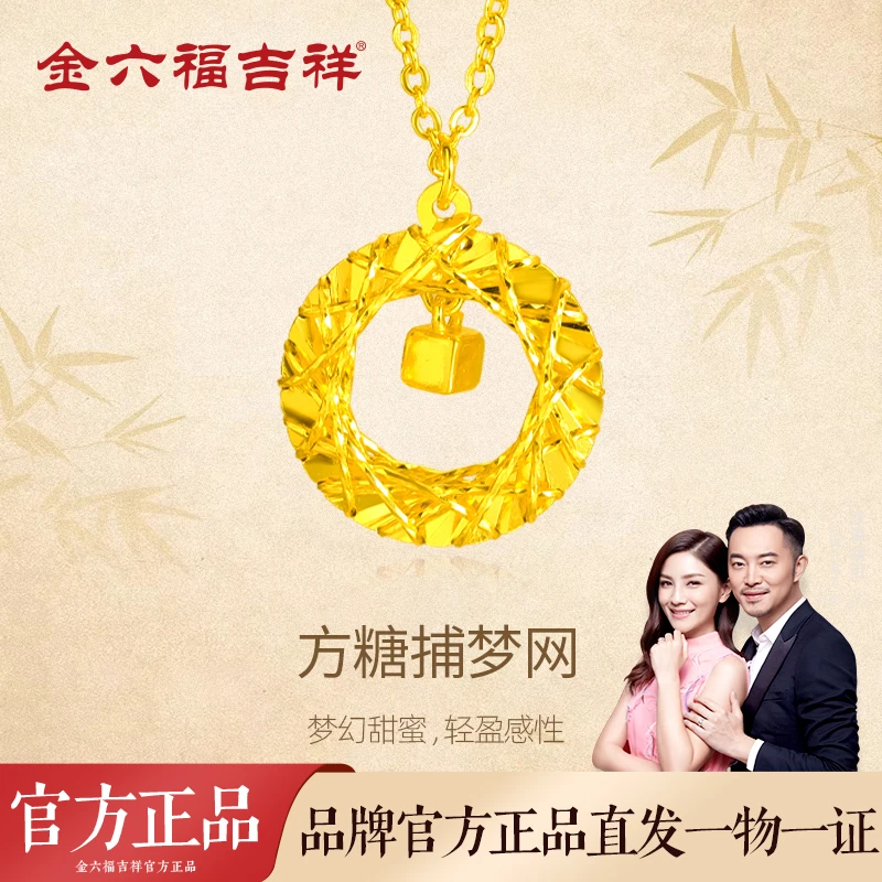 金六福吉祥 坠链均925银  织梦网吊坠女款方糖项链银饰送女友礼物