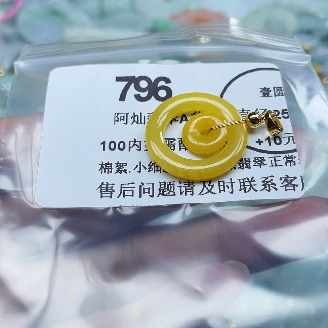 吊坠(不含链)未镶嵌翡翠