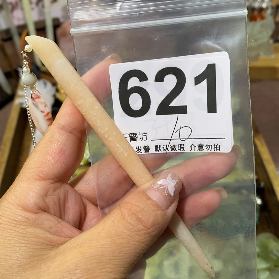 蛇纹石玉未镶嵌玉簪黑**使