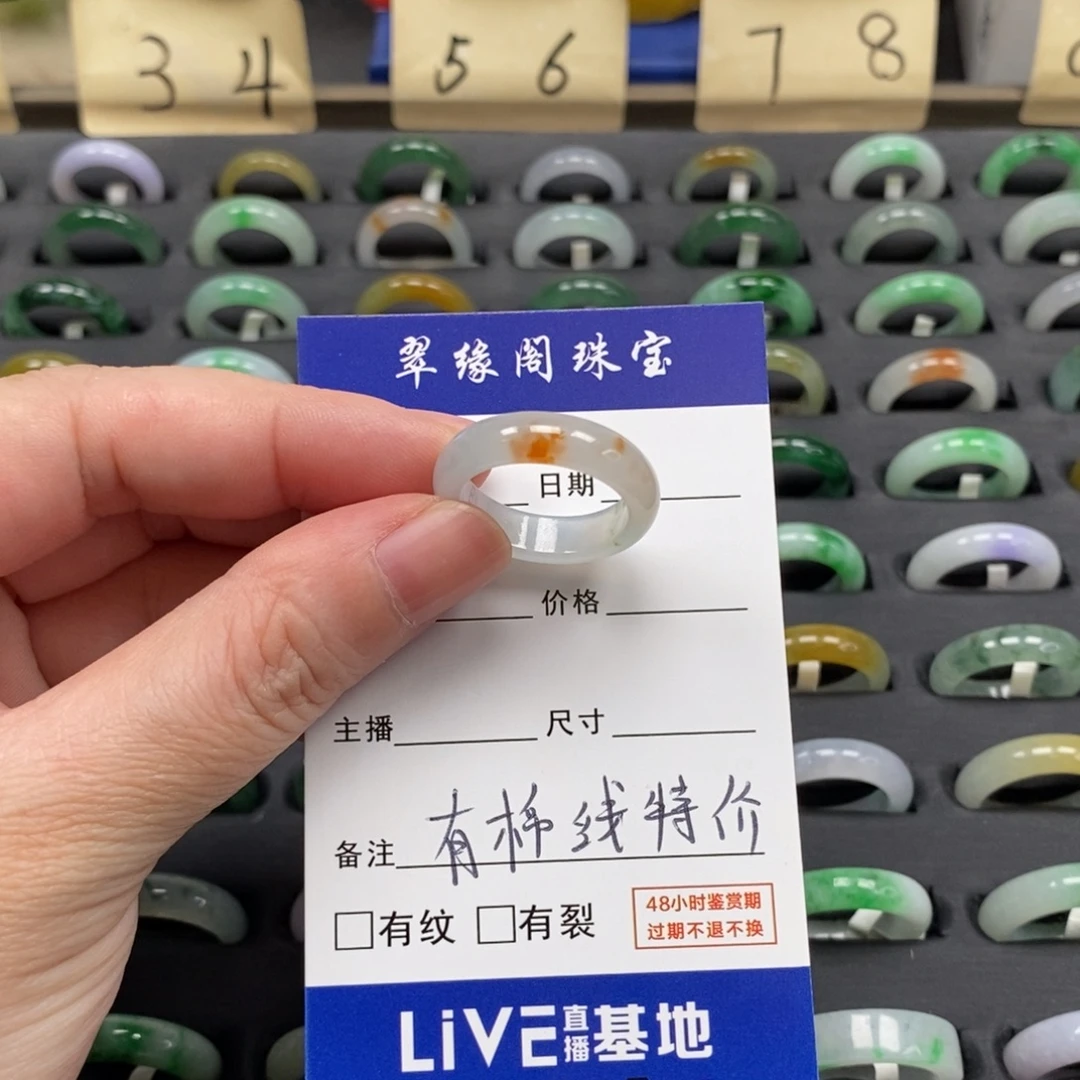 夕***阳翡翠未镶嵌戒指A货16圈zz
