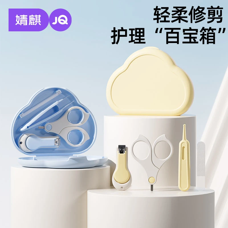 婧麒婴幼儿指甲剪套装新生专用宝宝指甲刀钳安全防夹肉儿童指甲刀