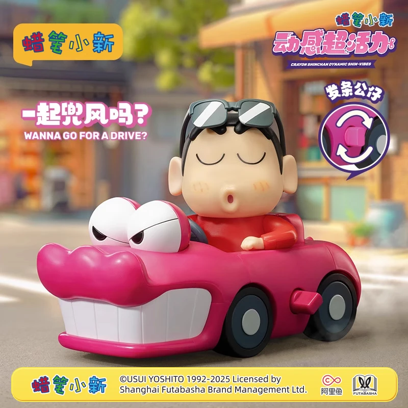 蜡笔小新动感超活力系列盲盒