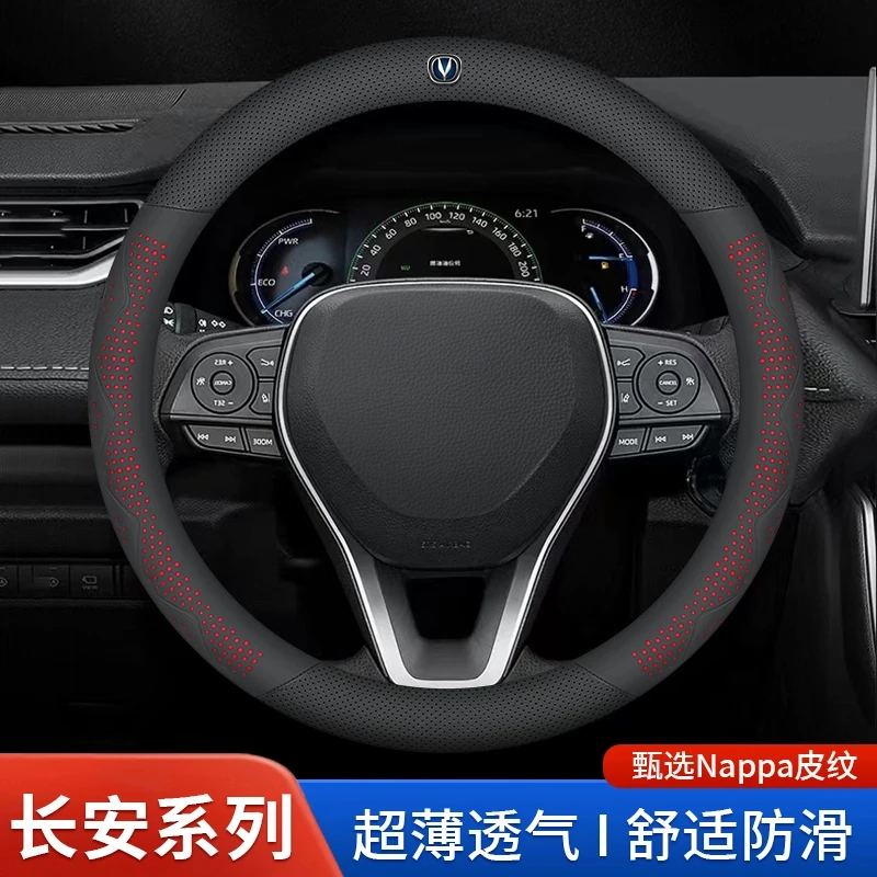 【淇淇专属】长安糯玉米专属定制车载方向盘套四季真皮把套