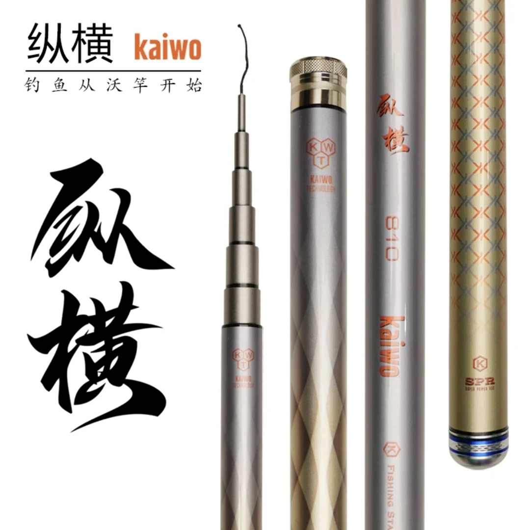 kaiwo/开沃精工渔具纵横鲢鳙版钓竿28调台钓竿大物鱼竿青鱼鲢鳙竿