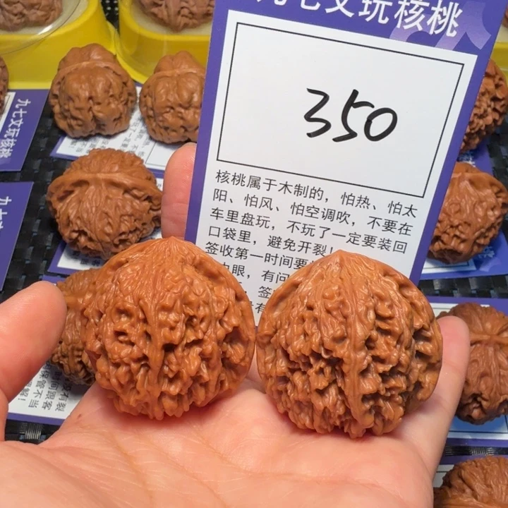 把件文玩核桃350满天星38