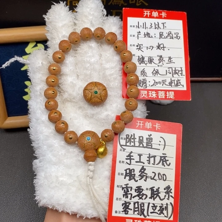 手串凤眼菩提尼泊尔