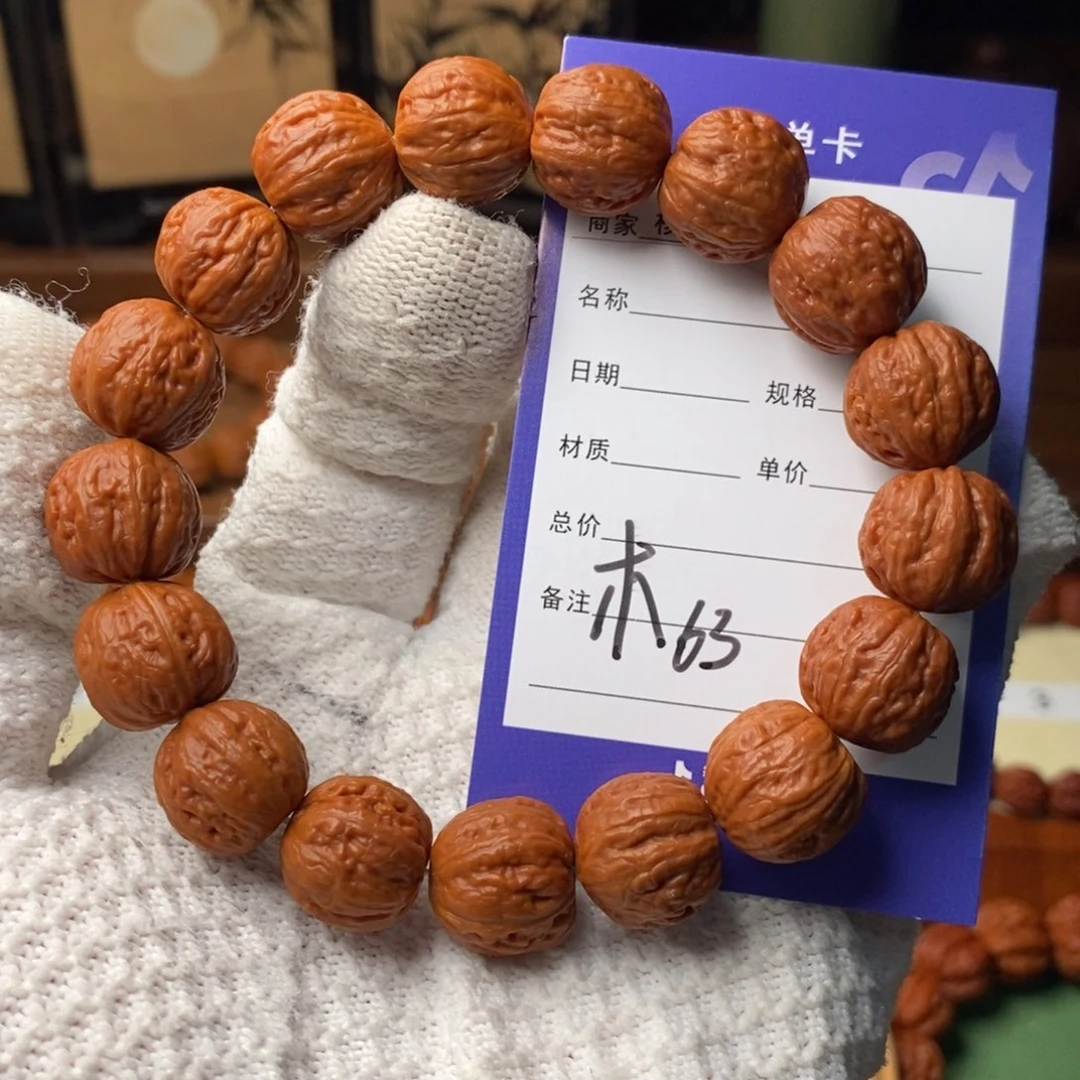 文玩核桃手串15方墩粗筋