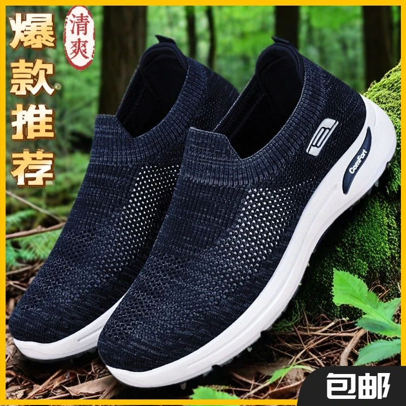 软底镂空运动散步爸爸网鞋透气网面轻便老北京布鞋男鞋夏季一脚蹬