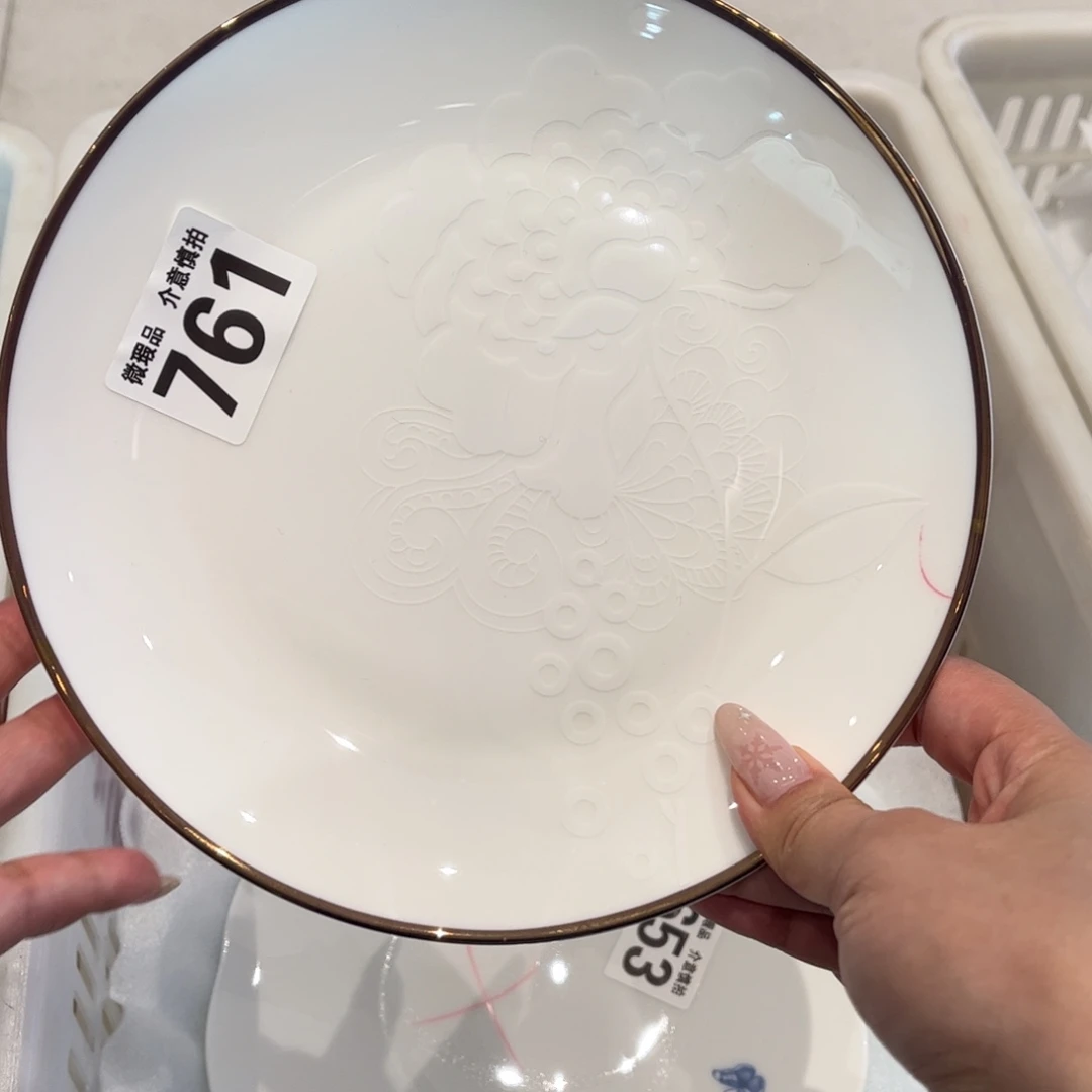 瓷片761全场微瑕介意慎拍