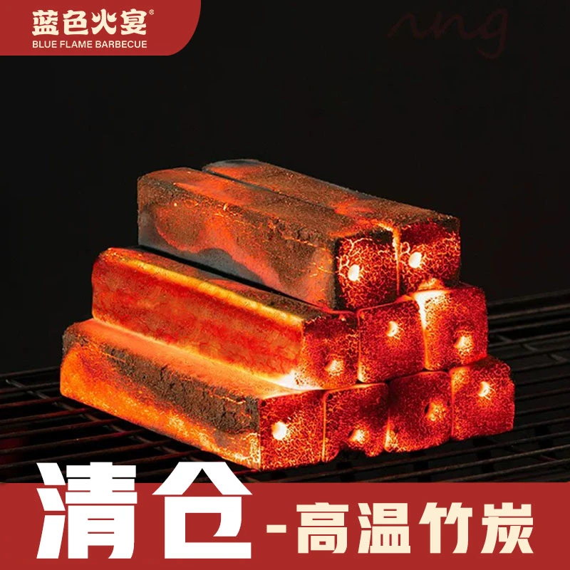 蓝色火宴绿钻竹炭商用高温竹室内烧烤家用环保炭家用烤羊肉串专用