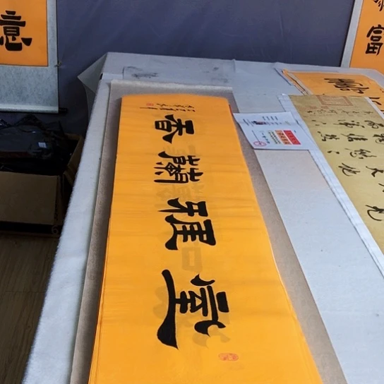 书法满5幅免费赠送一幅