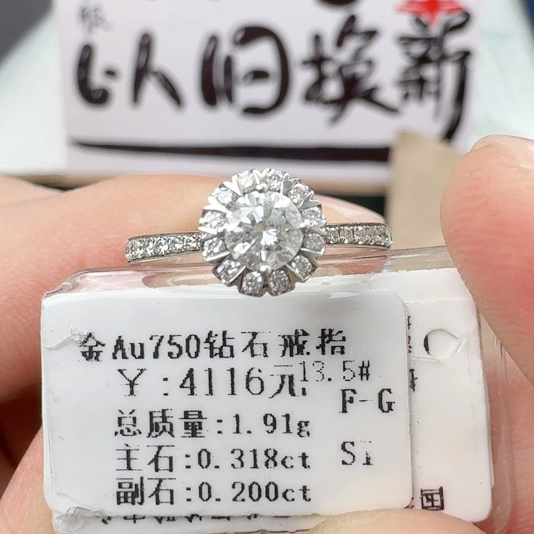 钻石戒指/指环18K金镶嵌