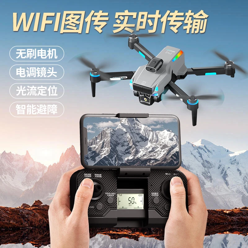 新款智能避障可拍照录像航拍无人机光流悬停适合初学者