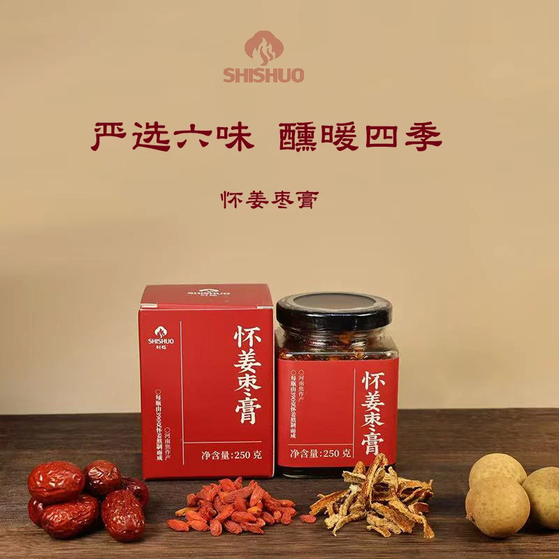时烁怀姜枣膏250g/瓶河南焦作正宗怀姜古法手工熬制可即食冲饮