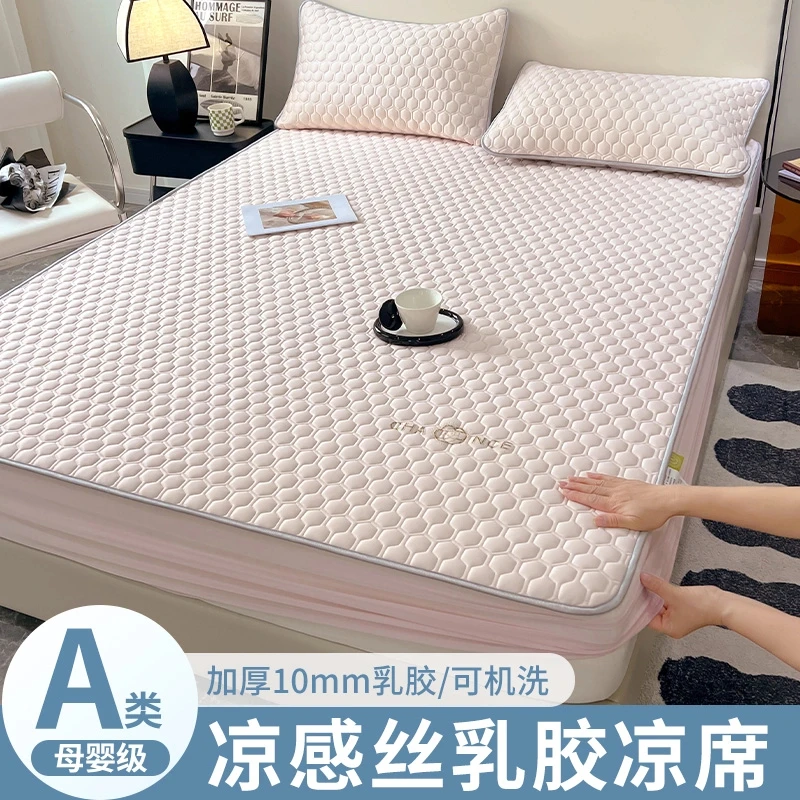 富安娜高档A类母婴级凉感冰丝乳胶床笠凉席水洗机洗冰丝凉席床品.