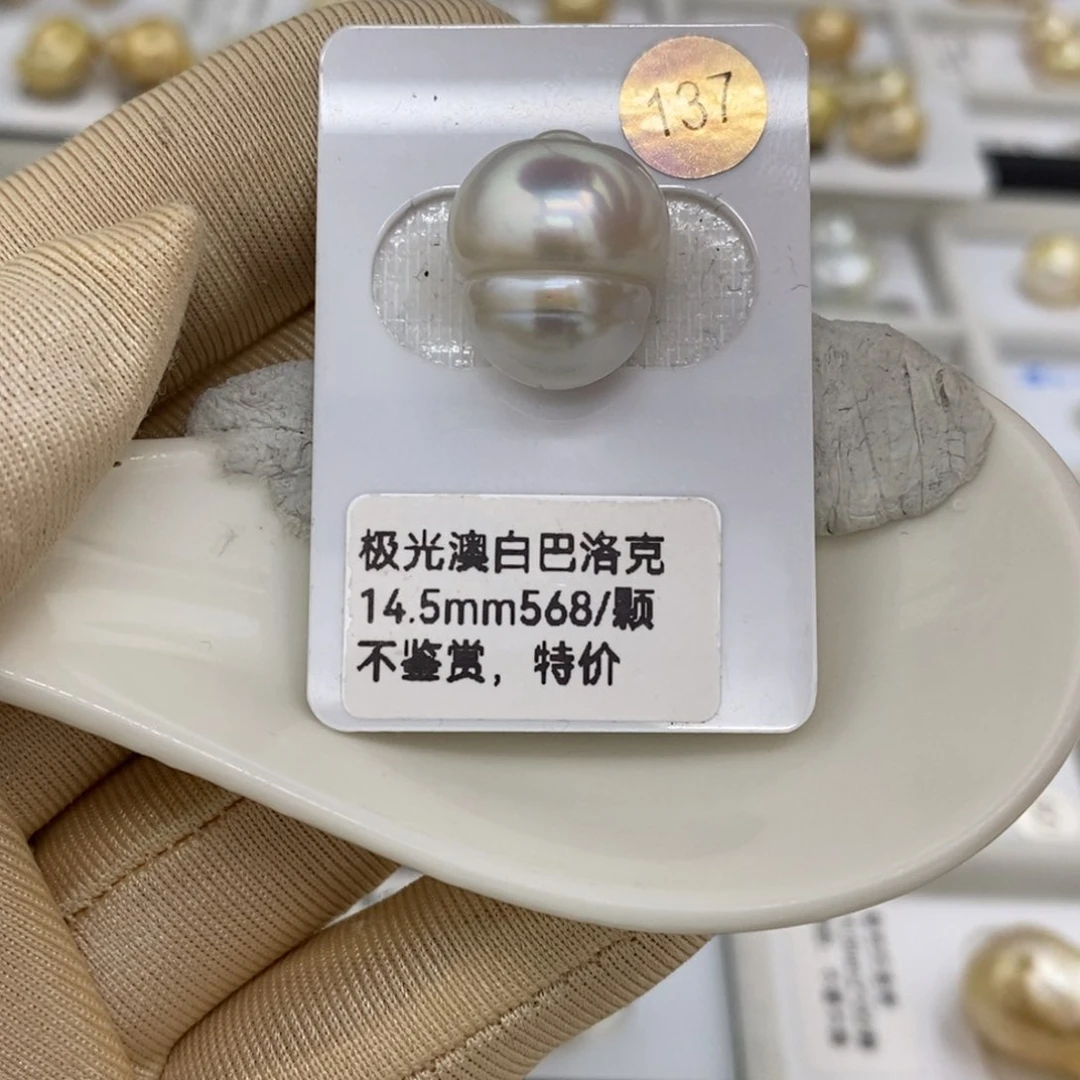 海水珍珠裸珠未镶嵌