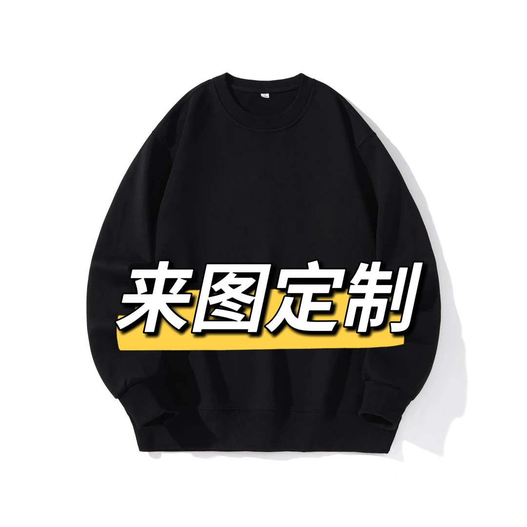 长袖T恤宽松-万针内来图定制（私信图片）